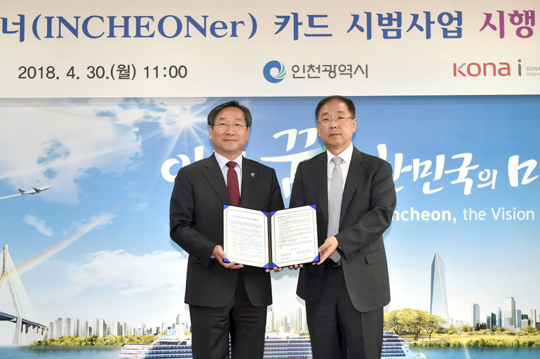 유정복 인천시장이 30일 시청 접견실에서 ‘인처너(INCHEONer)’ 카드 시범사업 우선협상 대상업체인 코나아이㈜ 조정일 대표이사와 협약을 맺고 있다. 사진 인천시 제공
