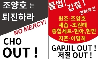 [한겨레 사설] “조양호 일가 퇴진하라”는 대한항공 직원들의 외침