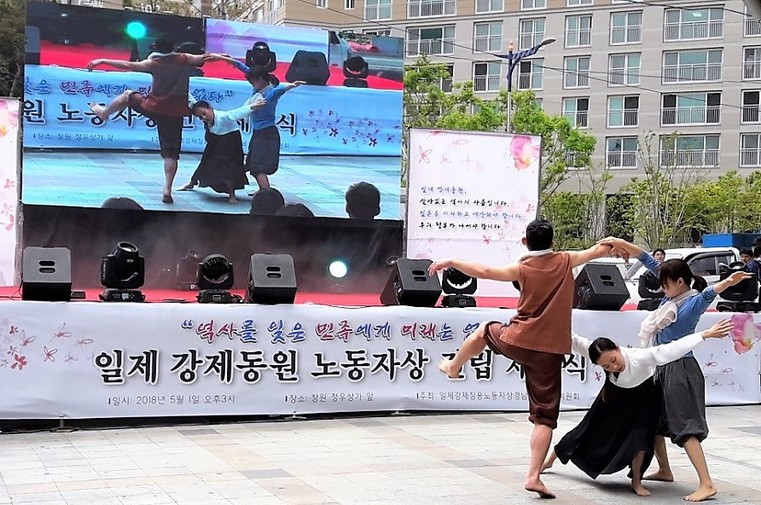 1일 경남 창원시 정우상가 앞 도로에서 열린 ‘일제 강제징용 노동자상 제막식’ 축하공연 모습.