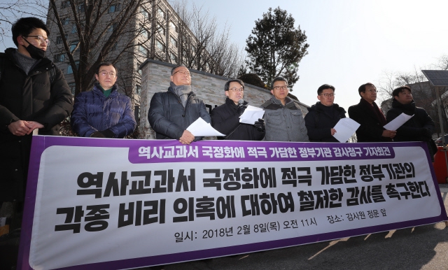 지난 2월 한국사연구회, 역사문제 연구소 등 14개 학술단체 회원들이 서울 종로구 감사원 앞에서 “역사교과서 국정화에 적극 가담한 정부기관 감사를 촉구한다”는 기자회견을 열고 있다. 이종근 기자 root2@hani.co.kr