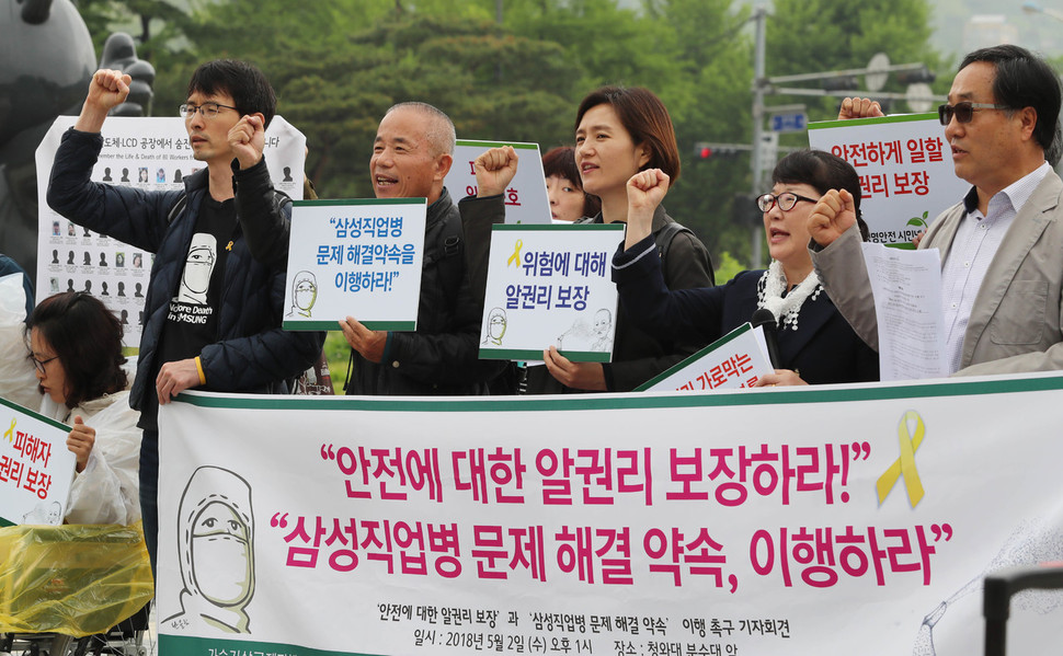 국민의 안전권 및 알권리 보장을 염원하는 시민사회단체 연대 회원들이 정부에 안전에 관한 국민의 알권리 보장과 삼성직업병문제 해결 약속을 지킬 것을 촉구하는 구호를 외치고 있다. 신소영 기자