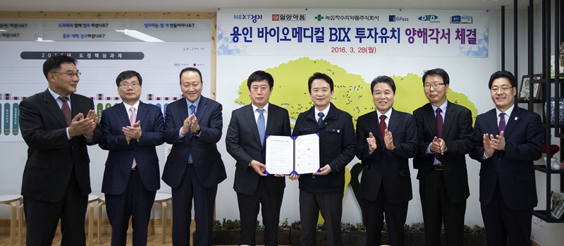 남경필 경기도지사가 2016년 3월28일 오후 정찬민 용인시장, 김언식 ㈜신삼호 회장 등과 함께 경기도청에서‘용인 바이오메디컬 BIX 투자유치 양해각서’를 체결하고 있다. 경기도 제공