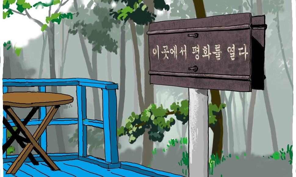 [조남준의 발그림] 5월 3일