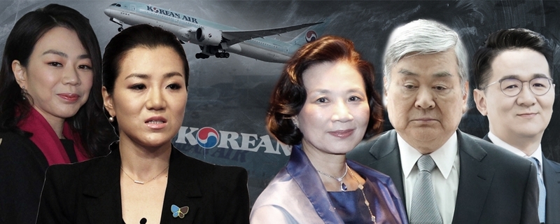 조양호 대한항공 일가. 그래픽_장은영