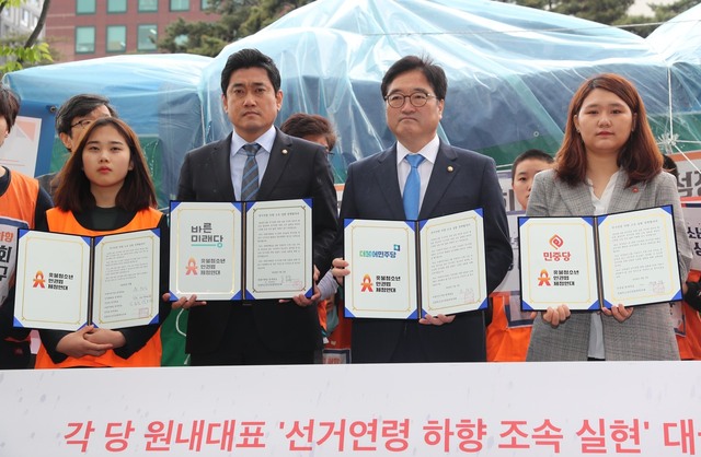더불어민주당, 바른정당, 민중당과 촛불청소년인권법제정연대 대표자들이 3일 오전 국회 앞에서 열린 `선거연령 하향 조속실현 대국민약속 정책 협약식'에서 서명한 협약서를 들어보이고 있다. 왼쪽부터 이은선 촛불청소년인권법제정연대 상임대표, 오신환 바른정당 원내수석부대표, 우원식 더불어민주당 원내대표, 손솔 민중당 공동대표. 강창광 기자 chang@hani.co.kr.