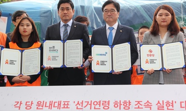 [한겨레 사설] ‘청소년’과 정당들의 선거연령 정책협약을 주목한다 