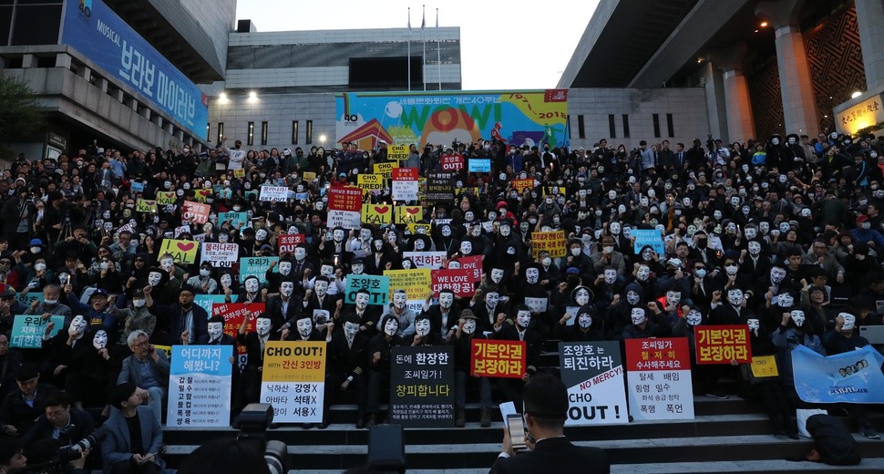 대한항공 직원들과 시민들이 4일 저녁 서울 광화문 세종문화회관 계단에서 한진그룹 총수인 조양호 회장 일가의 ‘갑질'을 규탄하고 조 회장 일가의 경영 일선 퇴진을 요구하는 촛불집회를 열고 있다. 강창광 기자 chang@hani.co.kr.