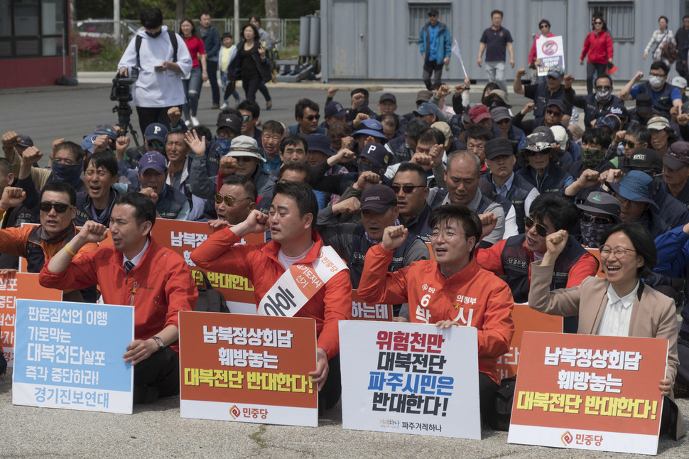 파주지역 시민·사회단체 등이 5일 오전 경기도 파주시 오두산통일전망대 주차장에서 자유북한운동연합의 대북전단 살포에 반대하며 집회를 열고 있다. 파주/김성광 기자 flysg2@hani.co.kr