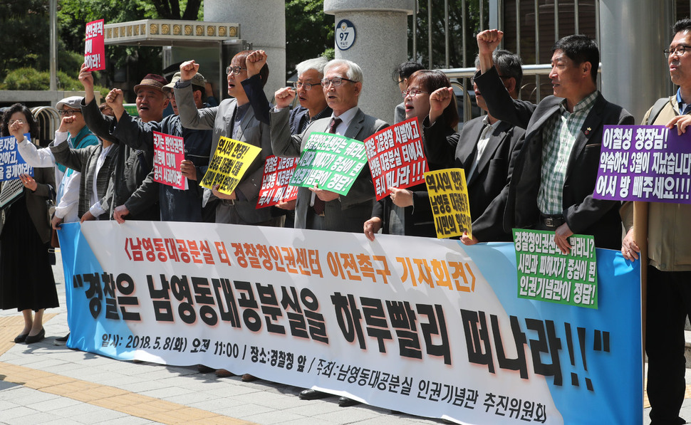 8일 오전 서울 서대문구 경찰청 앞에서 열린 남영동 대공분실 터 경찰청 인권센터 이전촉구 기자회견에서 참가자들이 구호를 외치고 있다. 백소아 기자