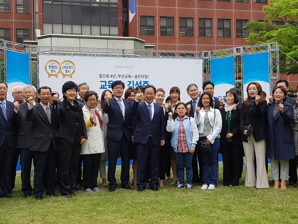 김석준 부산시교육감이 부산시교육청 앞마당에서 재선 도전 기자회견을 하고 지지자들과 파이팅을 외치고 있다. 김광수 기자