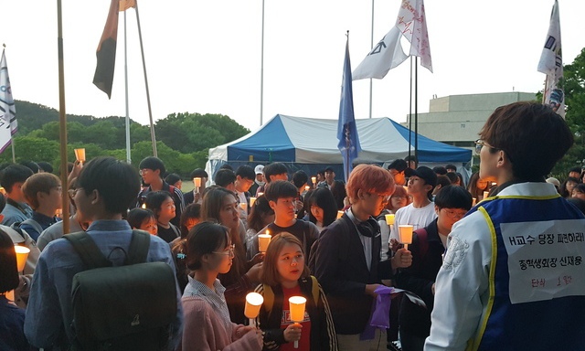 “갑질 교수 파면하라” 서울대생 600명 촛불집회