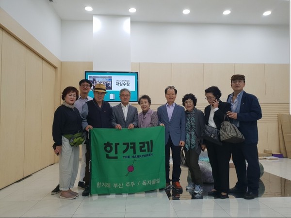 9일 오후 한겨레신문사를 찾은 한겨레 부산 주주·독자클럽 회원들이 한겨레신문사 3층 청암홀 앞에서 기념사진을 찍고 있다. 한겨레 부산 주주·독자클럽
