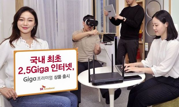 SKB, 3배 빨라진 인터넷 ‘기가 프리미엄’ 상용화