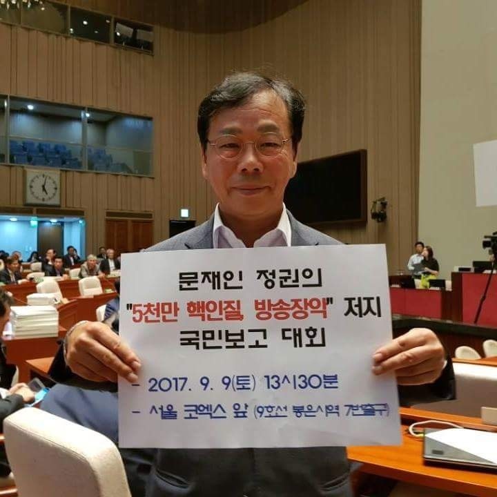 이완영 국회의원. 이완영 의원 페이스북