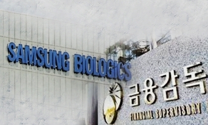 [한겨레 사설] 삼성바이오 분식회계 논란과 교수들의 부적절한 처신