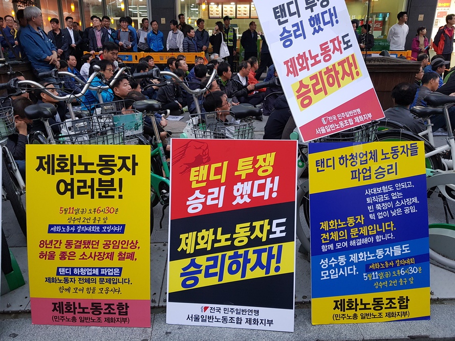 11일 저녁 서울지하철 2호선 성수역 2번 출구 앞에서 열린 ‘성수동 제화노동자 결의대회’의 요구내용이 담긴 팻말들. 선담은 기자 sun@hani.co.kr