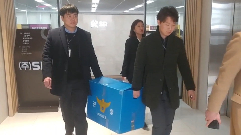 경찰이 지난 3월7일 서울 강남구 수서동 에스알 본사를 압수수색한 뒤 압수한 증거물들을 가지고 나오고 있다. 경찰 제공.