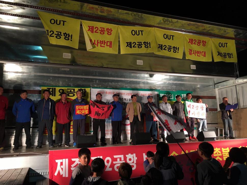 지난해 4월 서귀포시 성산읍 수산리에서 열린 제2공항 반대 촛불집회.