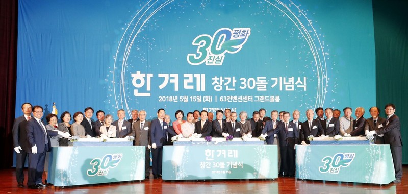  창간 30주년을 맞은 15일 저녁 서울 여의도 63빌딩에서 열린 기념식에서 양상우 한겨레신문사 사장과 각계 인사들이 기념떡을 자르고 있다. 박종식 기자 anaki@hani.co.kr