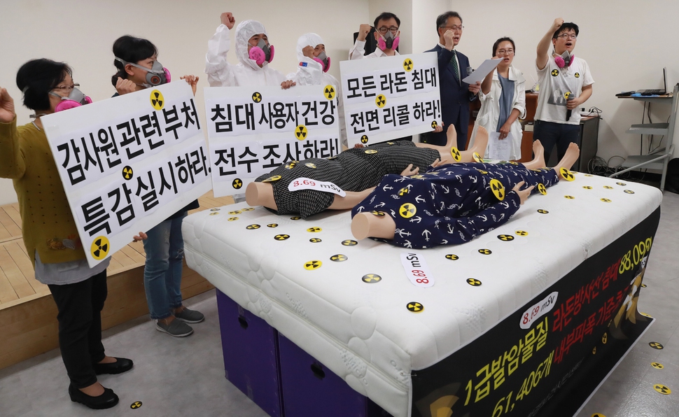 환경보건시민센터 회원들이 16일 오후 서울 중구 서소문로 환경재단에서 라돈방사선침대 리콜 확대 및 사용자 건강 전수조사, 감사원의 특별감사 등을 촉구하는 기자회견을 하고 있다. 연합뉴스