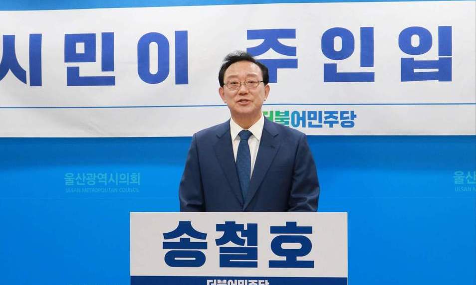 ‘송철호 시민펀드’ 출시 5시간만에 목표액 초과