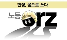 ‘한겨레’ 기획 ‘노동orz’ 7월 '이달의 기자상' 수상