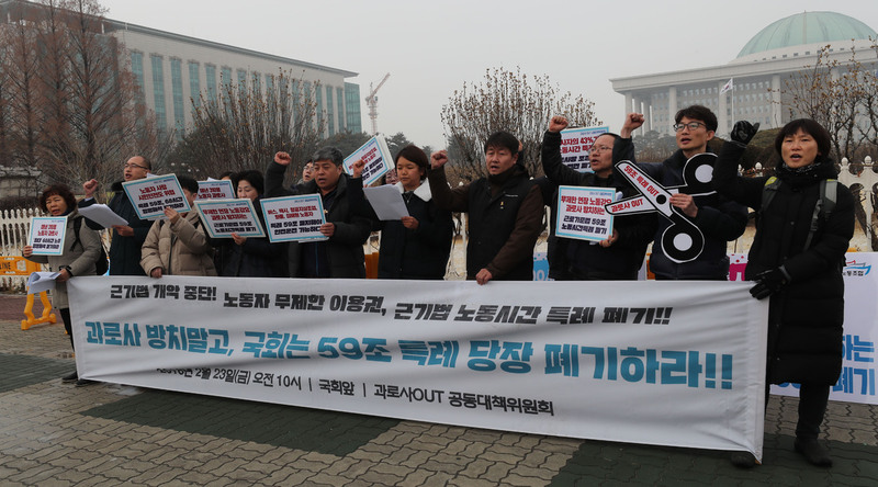 지난 2월23일 오전 서울 여의도 국회의사당 앞에서 과로사 아웃(OUT) 대책위 회원들이 기자회견을 열어 근로기준법 개악 중단 및 노동시간 특례 폐기를 촉구하고 있다. 백소아 기자 thanks@hani.co.kr