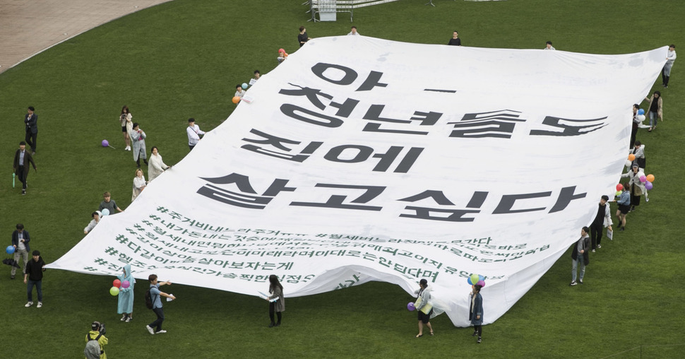 ‘청년들도 집에 가고 싶다’ 집회가 17일 오전 서울 중구 서울광장에서 열려, 임대주택 거주 청년, 예비 입주자 등이 대형 펼침막을 들어보이고 있다. 김성광 기자