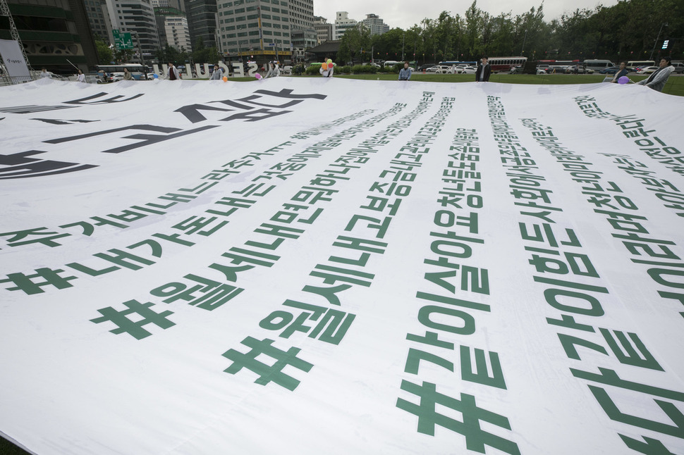 ‘청년들도 집에 살고 싶다’ 집회가 17일 오전 서울 중구 서울광장에서 열려, 임대주택 거주 청년, 예비 입주자 등이 대형 펼침막을 들어보이고 있다. 김성광 기자