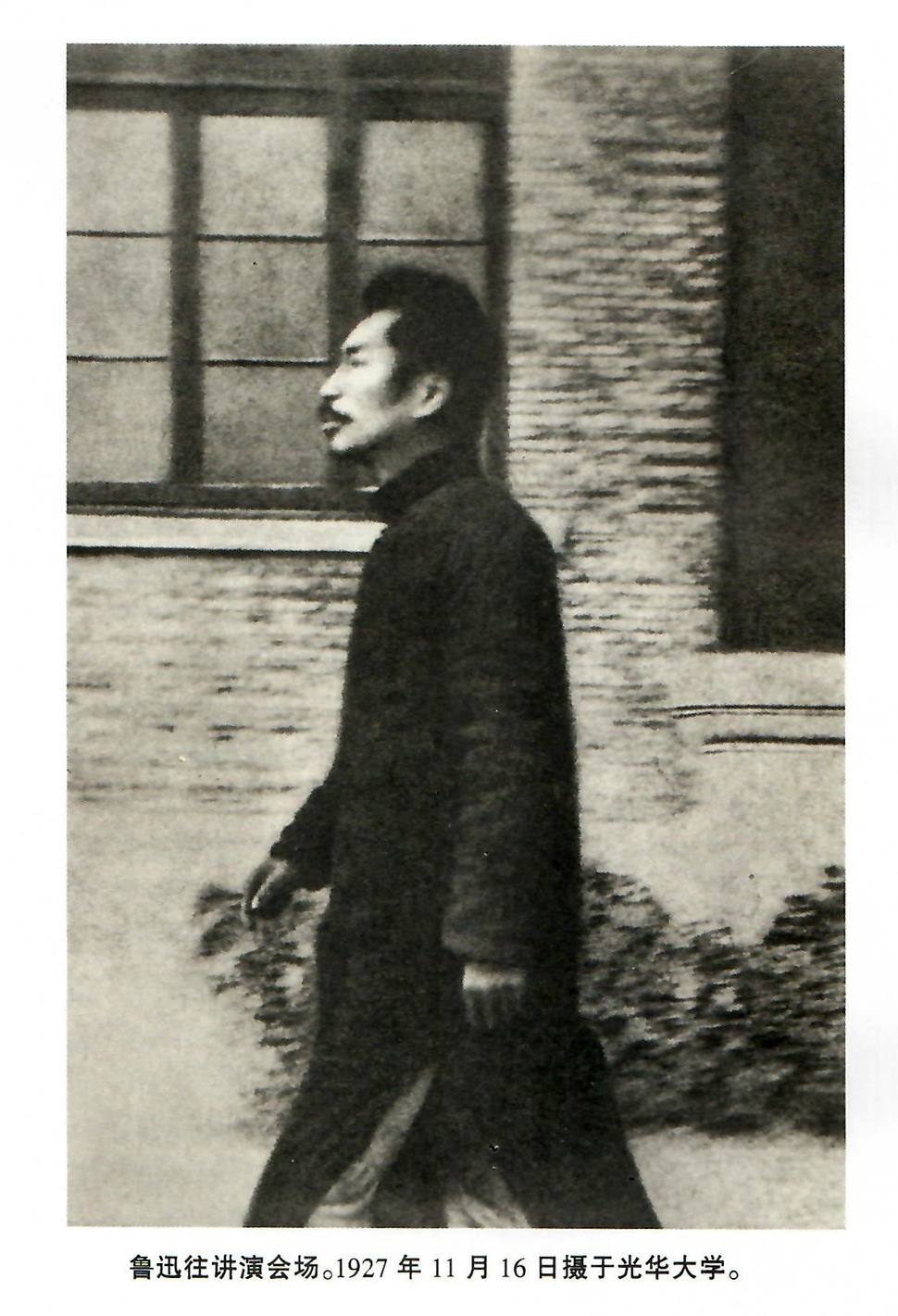 1927년 화광대학에서 강연장으로 들어서는 루쉰의 모습. 그린비 제공