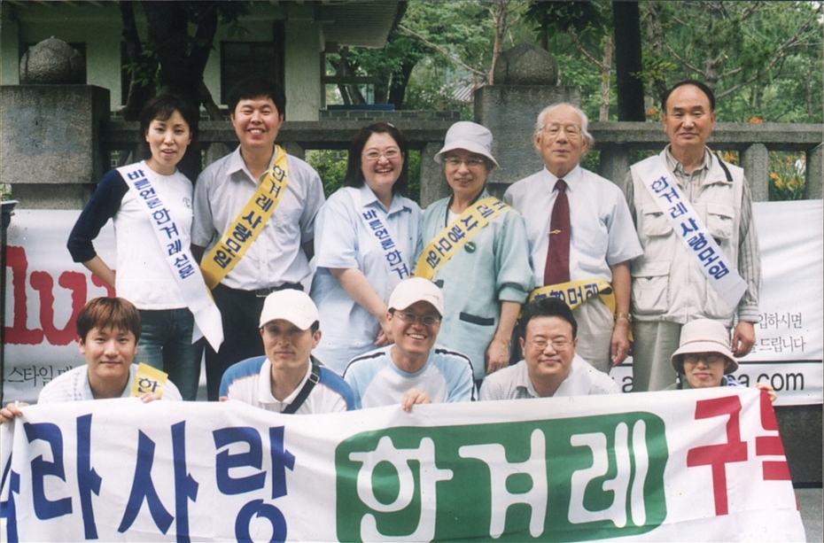 지난해 7월 중순 한겨레사랑모임 회원들이 서울 종로 탑골공원 앞에서 <한겨레> 홍보를 하고 한 자리에 모였다. 뒷줄 오른쪽 끝이 노재우 회장.