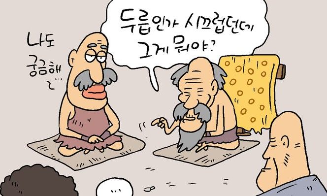 [정훈이 만화]  청동기 제국이 쳐들어 왔다