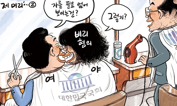 5월 22일 한겨레 그림판