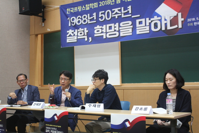 한국프랑스철학회가 18일 연세대학교 외솔관에서 주최한 ‘1968년 50주년 철학, 혁명을 말하다’ 학술대회 종합 토론 시간에 진태원 고려대 민족문화연구원 연구교수가 청중의 질문에 답변하고 있다. 사진 김지훈 기자 watchdog@hani.co.kr