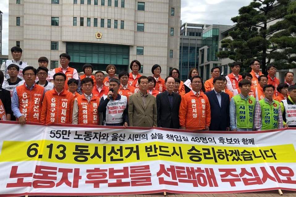 민주노총 울산본부와 울산지역 민주노총 지지후보 48명은 23일 울산시청 앞에서 기자회견을 열고 6·13 지방선거 승리를 다짐했다. 회견에는 권영길·천영세 전 민주노동당 국회의원과 김종훈 민중당 국회의원이 함께 참여했다. 민주노총 울산본부 제공