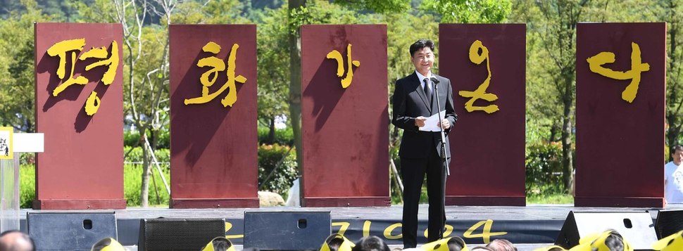 23일 오후 경남 김해시 진영읍 봉하마을에서 열린 노무현 전 대통령 9주기 추도식에서 장남 노건호 씨가 유족 인사말하고 있다. 김해/공동취재사진