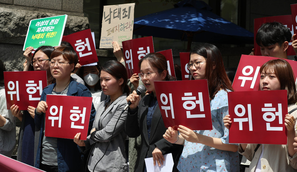 24일 오전 서울 재동 헌법재판소 앞에서 ‘모두를 위한 낙태죄폐지 공동행동’ 소속 단체 회원들이 기자회견을 열어 ‘낙태죄 위헌 판결’을 촉구하고 있다. 김정효 기자