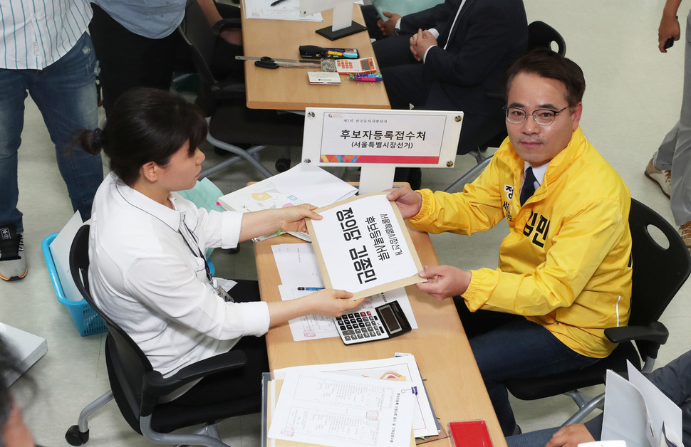 김종민 정의당 서울시장 후보자가 24일 오전 서울 종로구 서울시선거관리위원회에 후보자 등록을 하고 있다. 백소아 기자