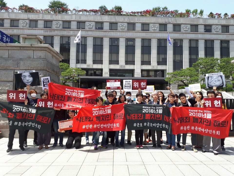 24일 오전, 서울 종로구 재동 헌법재판소 정문 앞에서 여성·의료·법률 단체 등으로 구성된 ‘모두를 위한 낙태죄 폐지 공동행동’ 회원들이 임신중절 처벌 조항 위헌 결정을 촉구하고 있다. 박현정 기자