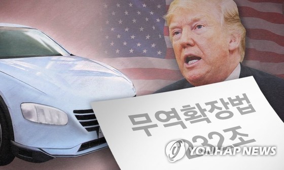[한겨레 사설] 이번엔 자동차에 ‘관세 폭탄’ 위협하는 트럼프