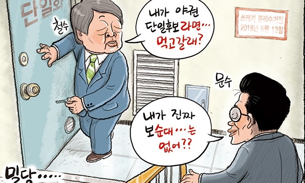 5월 25일 한겨레 그림판