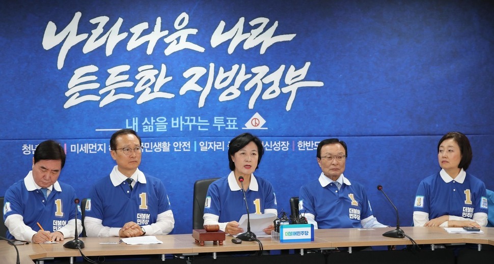 더불어민주당 추미애 대표가 25일 오전 서울 여의도 당사에서 열린 중앙선거대책위원회 회의에서 발언하고 있다.강창광 기자 chang@hani.co.kr.