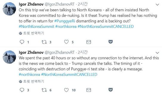 이고르 즈다노프 <아르티> 기자 트위터.