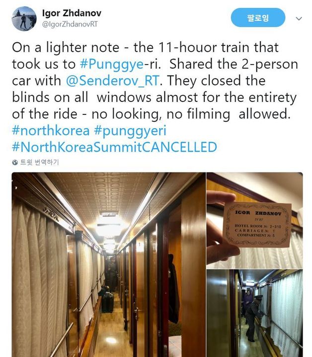이고르 즈다노프 <아르티>(RT) 기자 트위터.