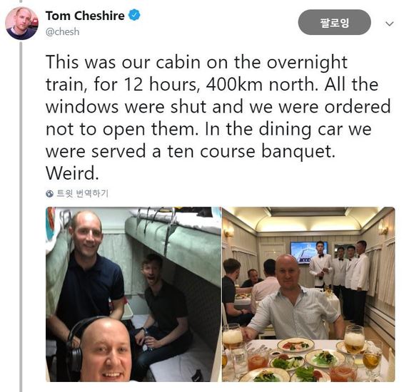 톰 체셔 기자 트위터.