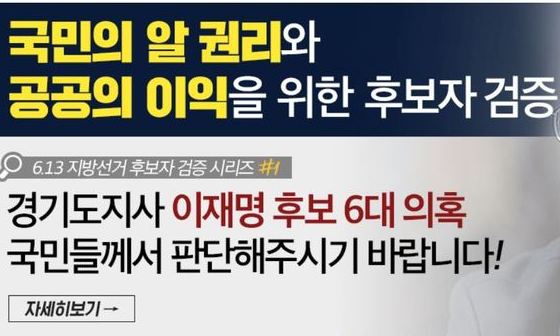 한국당, 유튜브가 차단한 ‘이재명 욕설파일’ 비메오에 재등록