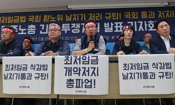 [한겨레 사설] 국회 ‘최저임금’ 강행, 내용도 형식도 문제다