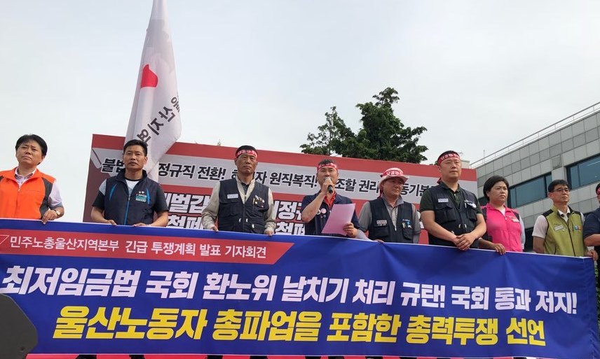 최저임금법 기습처리 반발, 현대차 노조 28일 2시간 파업