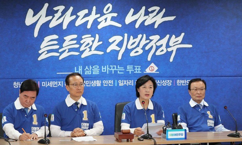 민주당 “북-미회담 우여곡절 있지만 아직 낙담할 때 아냐”