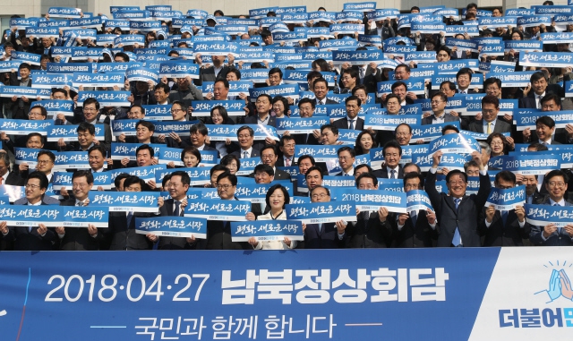 추미애 더불어민주당 대표와 7개 광역단체장 후보자, 시도당위원장, 국회의원들이 지난달 25일 오전 서울 여의도 국회 본청 계단에서 열린 남북정상회담 성공기원 행사에서 한반도 평화지도를 완성한 뒤 구호를 외치고 있다. 신소영 기자 viator@hani.co.kr